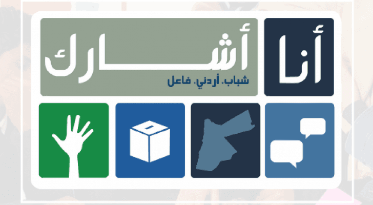 برنامج "أنا أشارك"