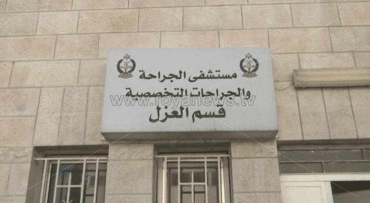 مستشفى العزل في البشير