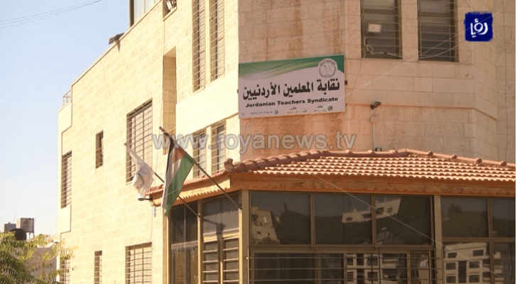 نقابة المعلمين