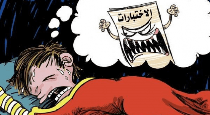 صورة تعبيرية