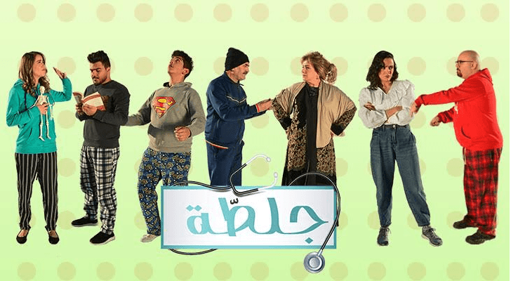 جلطة في موسمه الثالث