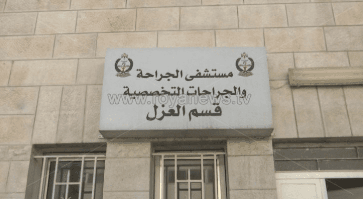 قسم العزل في البشير