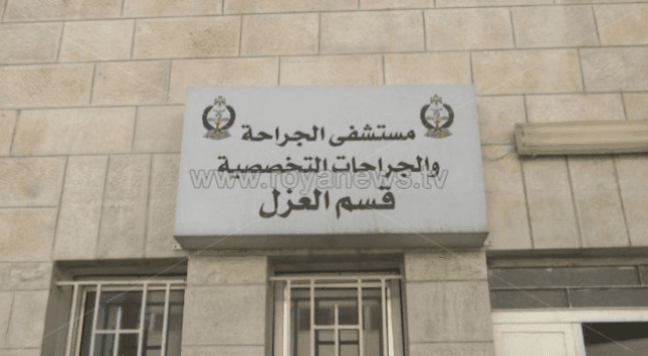 قسم العزل بالبشير