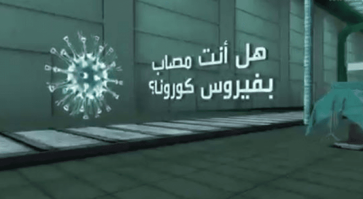 وسط تواصل انتشار الفيروس في العديد من دول العالم