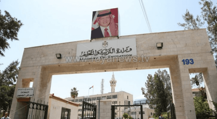 وزارة التربية
