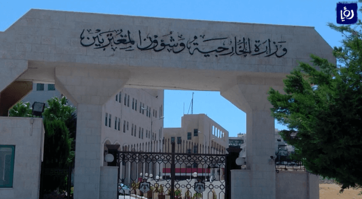 وزارة الخارجية وشؤون المغتربين