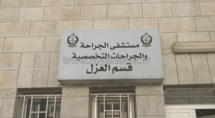 مستشفيات البشير : 39 حالة حجر بمستشفى الوبائيات لأردنيين قدموا من مناطق موبوءة