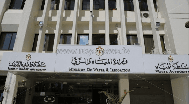 وزارة المياه والري