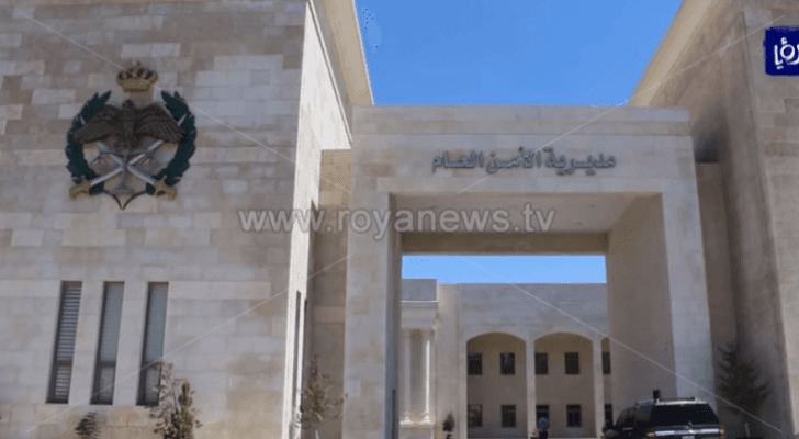 الأمن العام