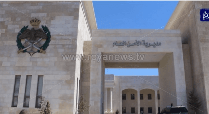 الأمن العام
