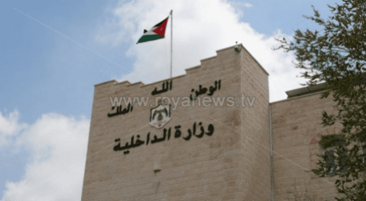 وزير الداخلية