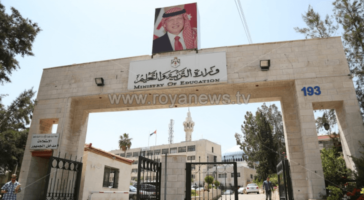 وزارة التربية والتعليم