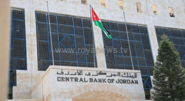 البنك المركزي الاردني