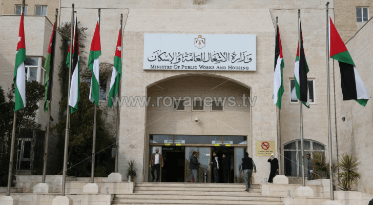 وزارة الاشغال العامة والاسكان