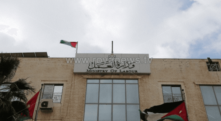 وزارة العمل