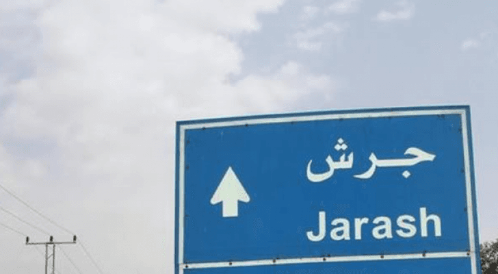 ارشفيفة