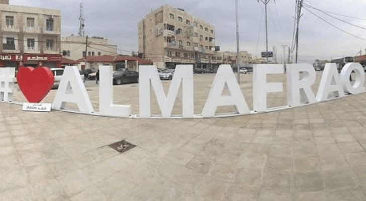 المفرق