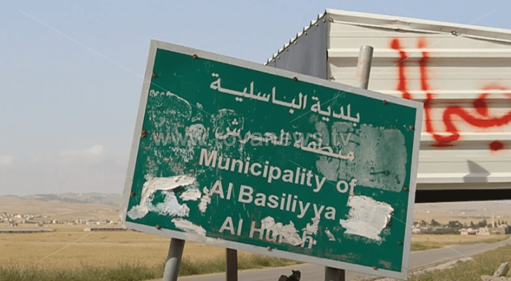 ارشفيفة