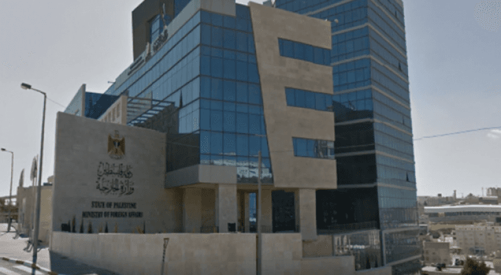 وزارة الخارجية والمغتربين الفلسطينية
