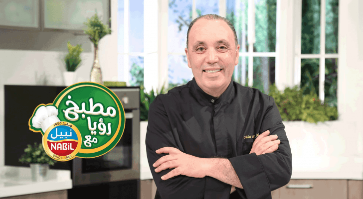 الشيف نبيل