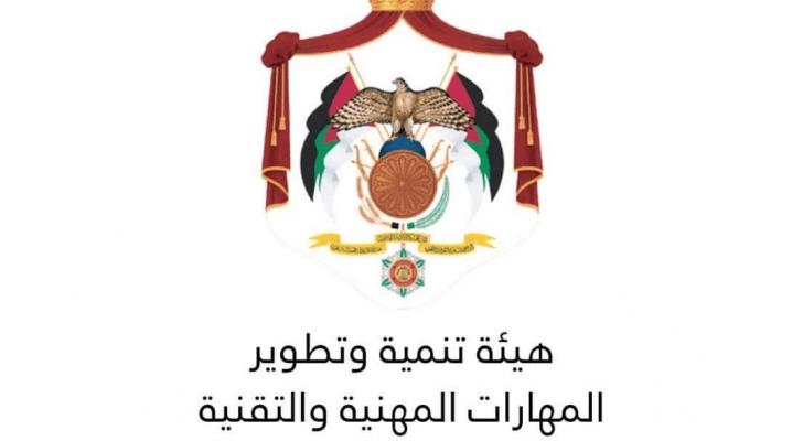 هيئة تنمية وتطوير المهارات المهنية والتقنية