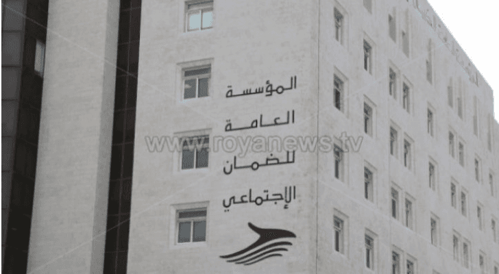 المؤسسة العامة للضمان الاجتماعي