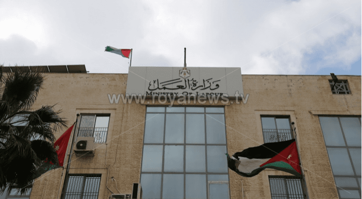 وزارة العمل