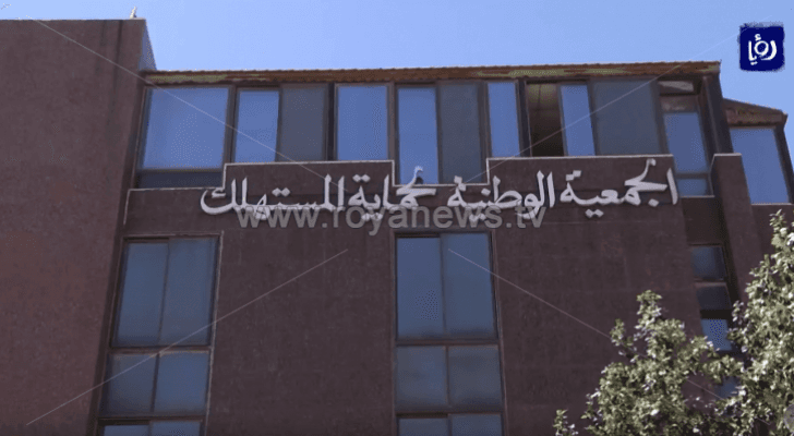 حماية المستهلك