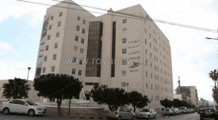 المؤسسة العامة للضمان الاجتماعي