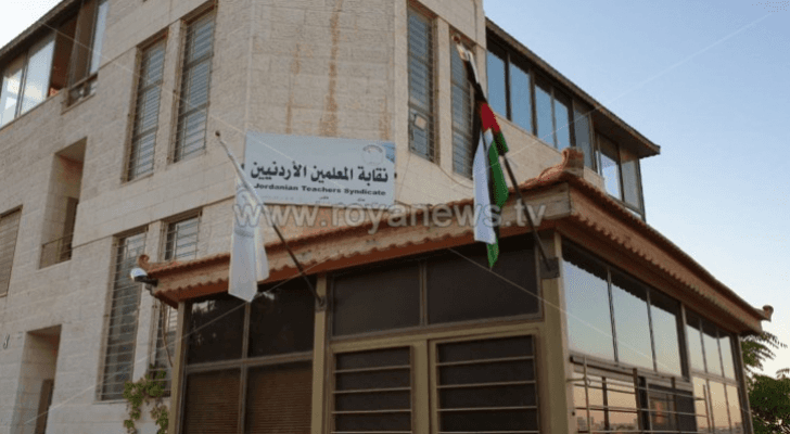 نقابة المعلمين