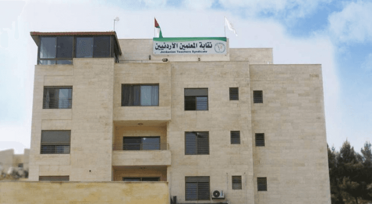 نقابة المعلمين - ارشيفية