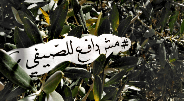 طلبة الجامعة الأردنية يطلقون حملة "مش دافع صيفي"