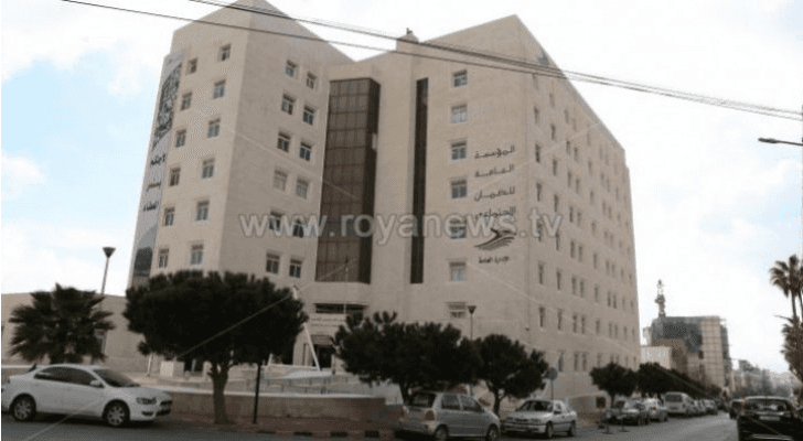 المؤسسة العامة للضمان الاجتماعي