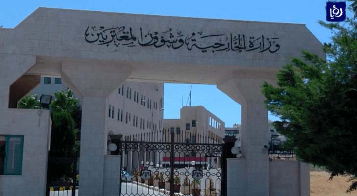 وزارة الخارجية - ارشيفية
