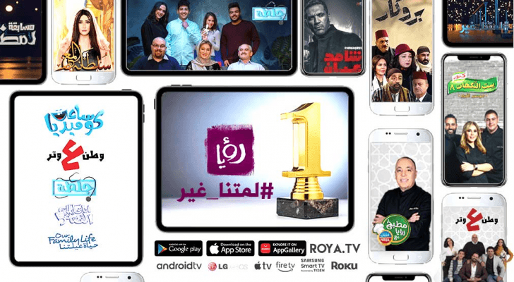 رؤيا قناة الأردن الأولى برمضان - إبسوس