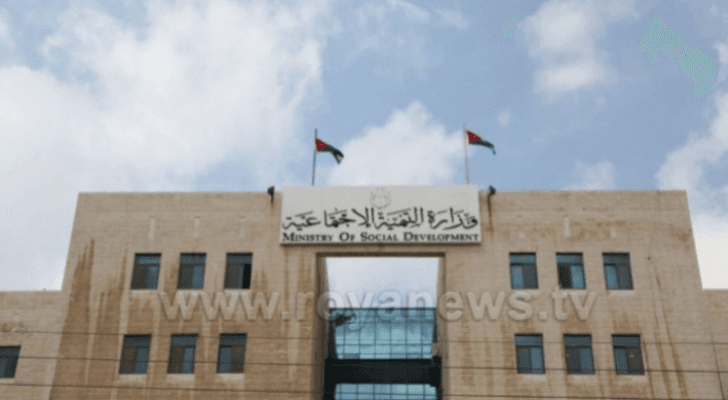وزارة التنمية