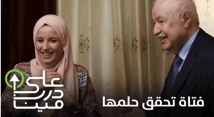 "طلال أبو غزالة" قصة نجاح ملهمة للشباب المعاصر في أولى حلقات "على درب مين" قناة رؤيا
