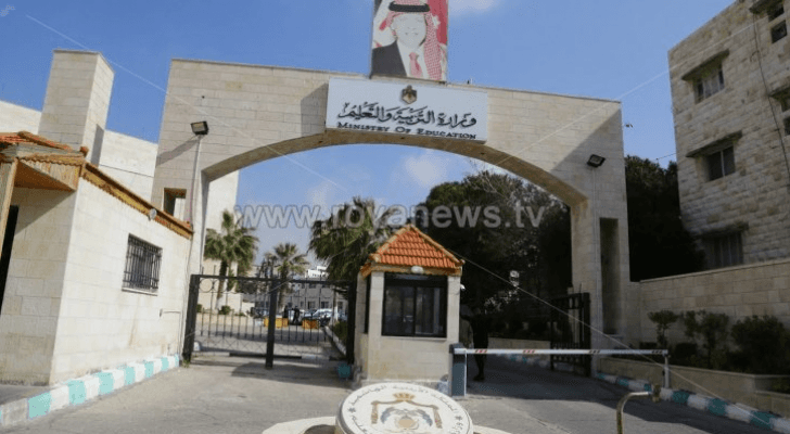 وزارة التربية