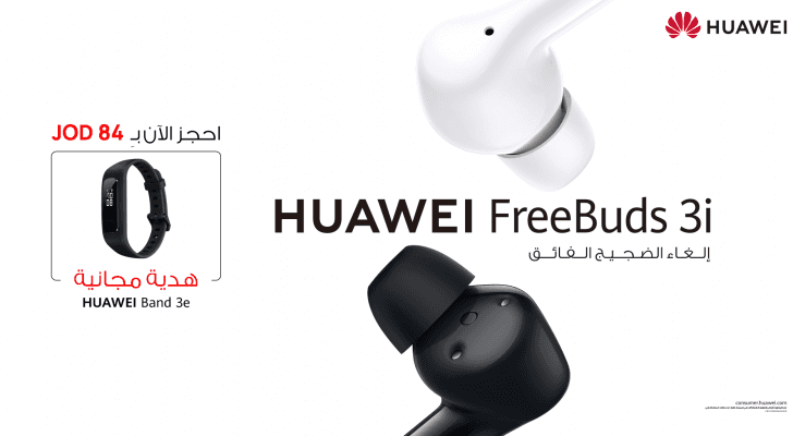 أسعار مشجعة وتجربة شاملة لإلغاء الضجيج بفضل تقنية تقليل الضوضاء في المكالمات ذات الميكروفونات الثلاثة