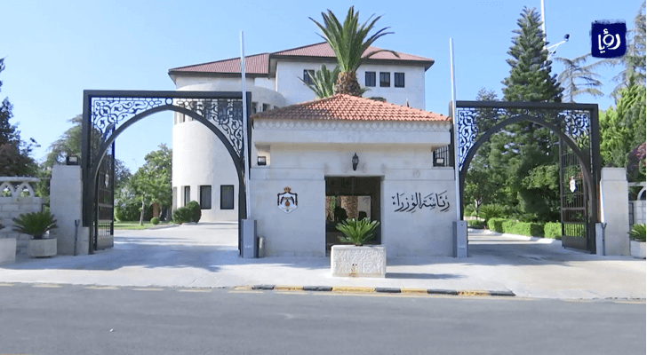 رئاسة الوزراء