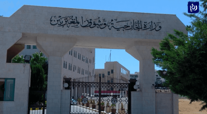 وزارة الخارجية - ارشيفية