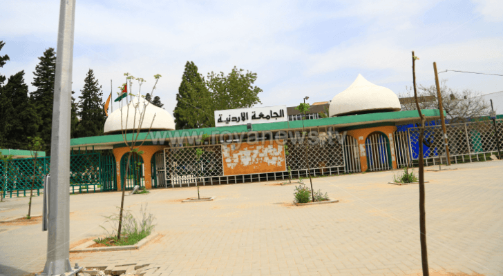 الجامعة الأردنية