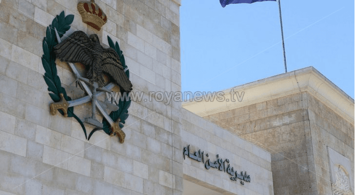 مديرية الامن العام