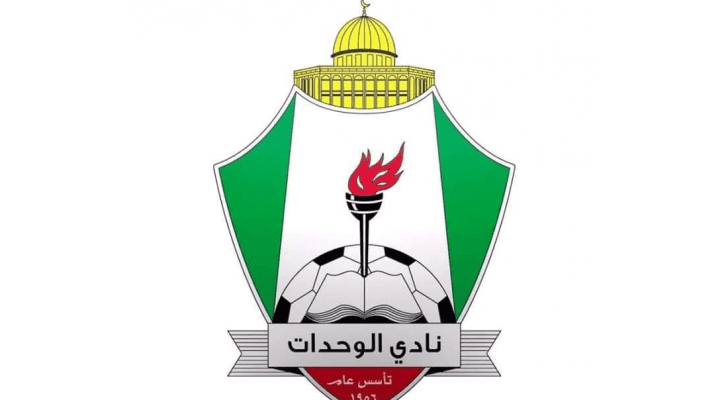 الوحدات 