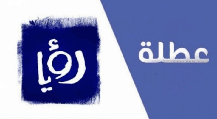 عطلة