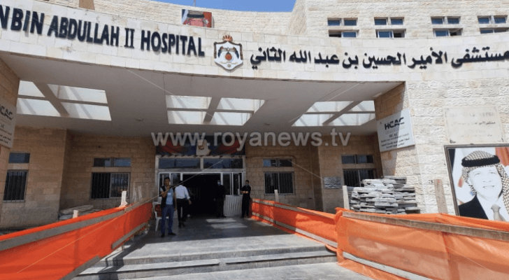 مستشفى الامير الحسين