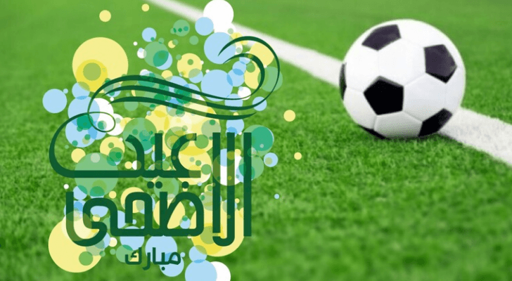 أندية أوروبا تهنئ المسلمين بعيد الأضحى المبارك
