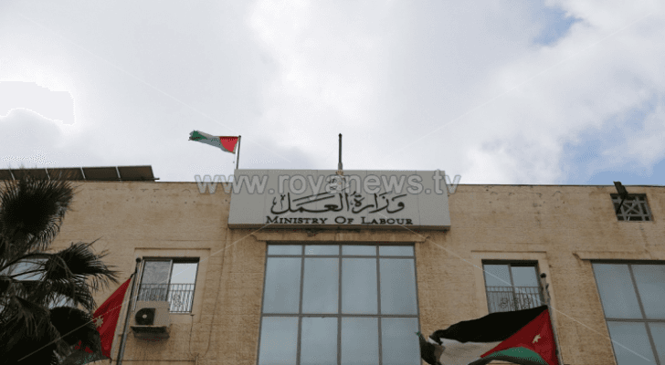 وزارة العمل