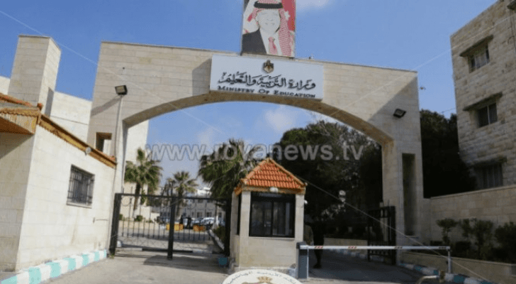 وزارة التربية والتعليم