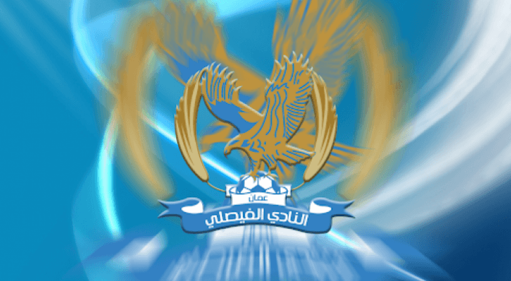 شعار النادي الفيصلي